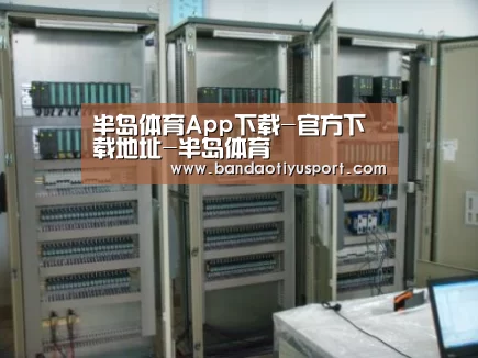 半岛体育app案例展示五