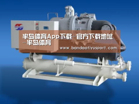 半岛体育app案例展示四(图1)