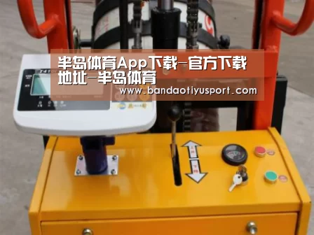 半岛体育app案例展示三(图1)