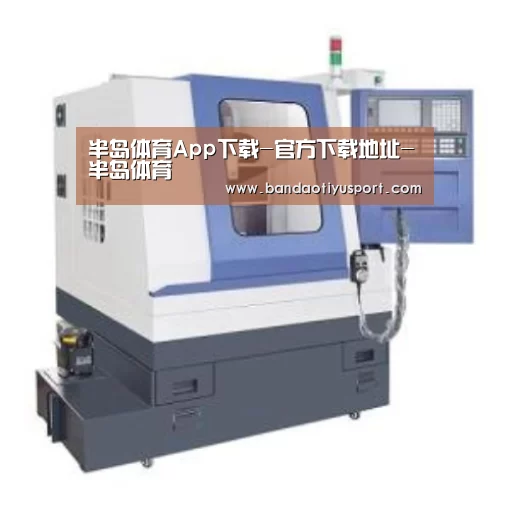 半岛体育app产品名称四