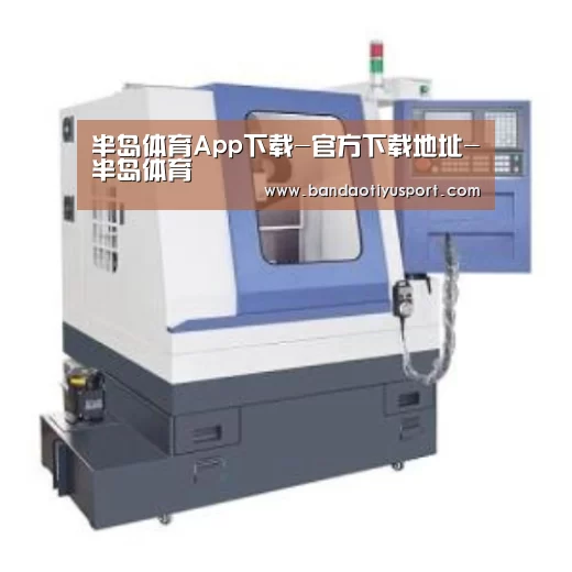 半岛体育app产品名称四