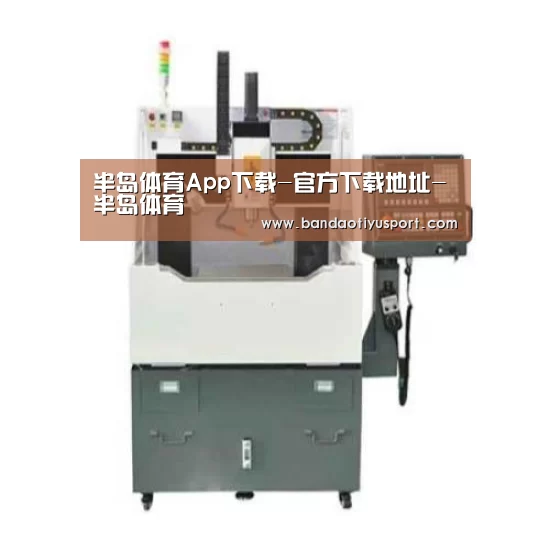 半岛体育app产品名称一