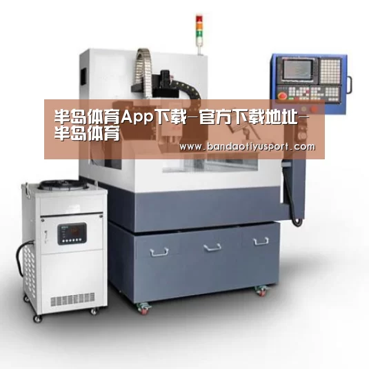 半岛体育app产品名称六