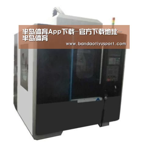 半岛体育app产品名称七