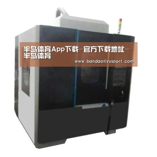 半岛体育app产品名称六