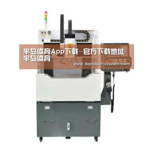 半岛体育app产品名称二