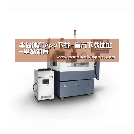 半岛体育app产品名称五