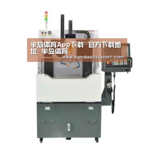半岛体育app产品名称二