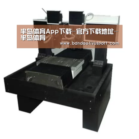半岛体育app产品名称七