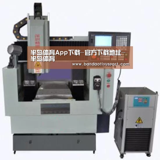 半岛体育app产品名称二