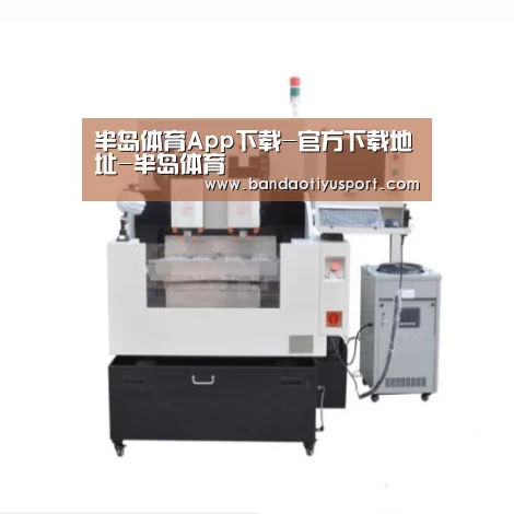 半岛体育app产品名称八