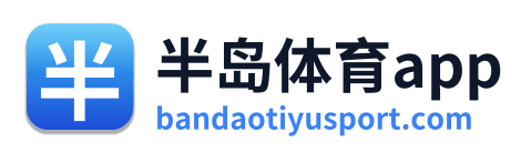 半岛体育app Logo