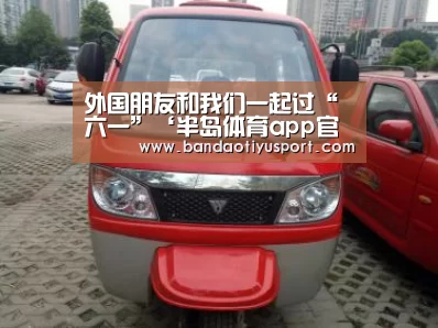 半岛体育app官网
