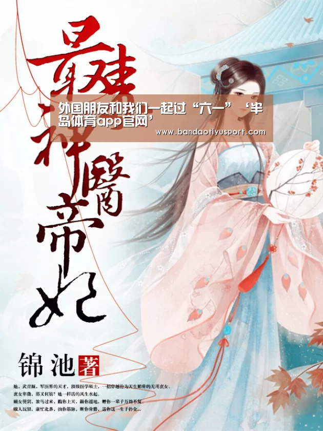 半岛体育官网首页