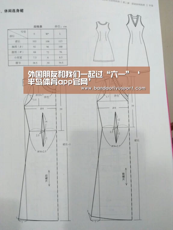 半岛体育app官网