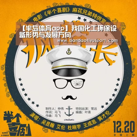 半岛体育app官网
