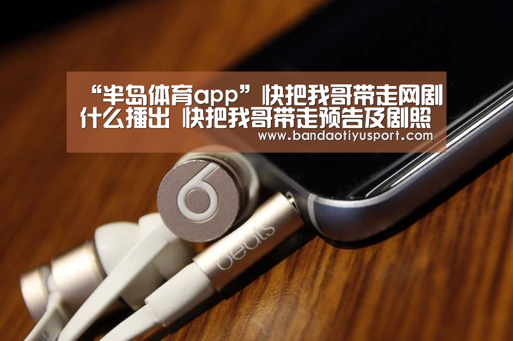 半岛体育app官网
