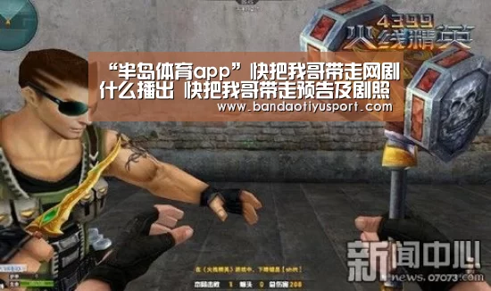 半岛体育app官网