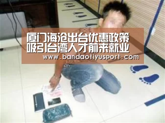 半岛体育app官网