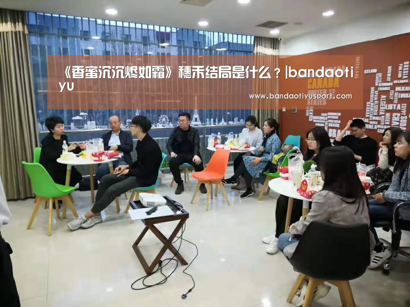 《香蜜沉沉烬如霜》穗禾结局是什么?|bandaotiyu(图4) 半岛体育app官网