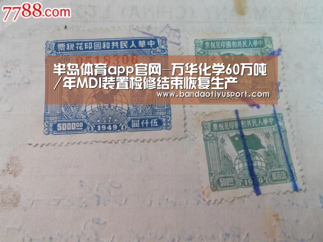 半岛体育app官网