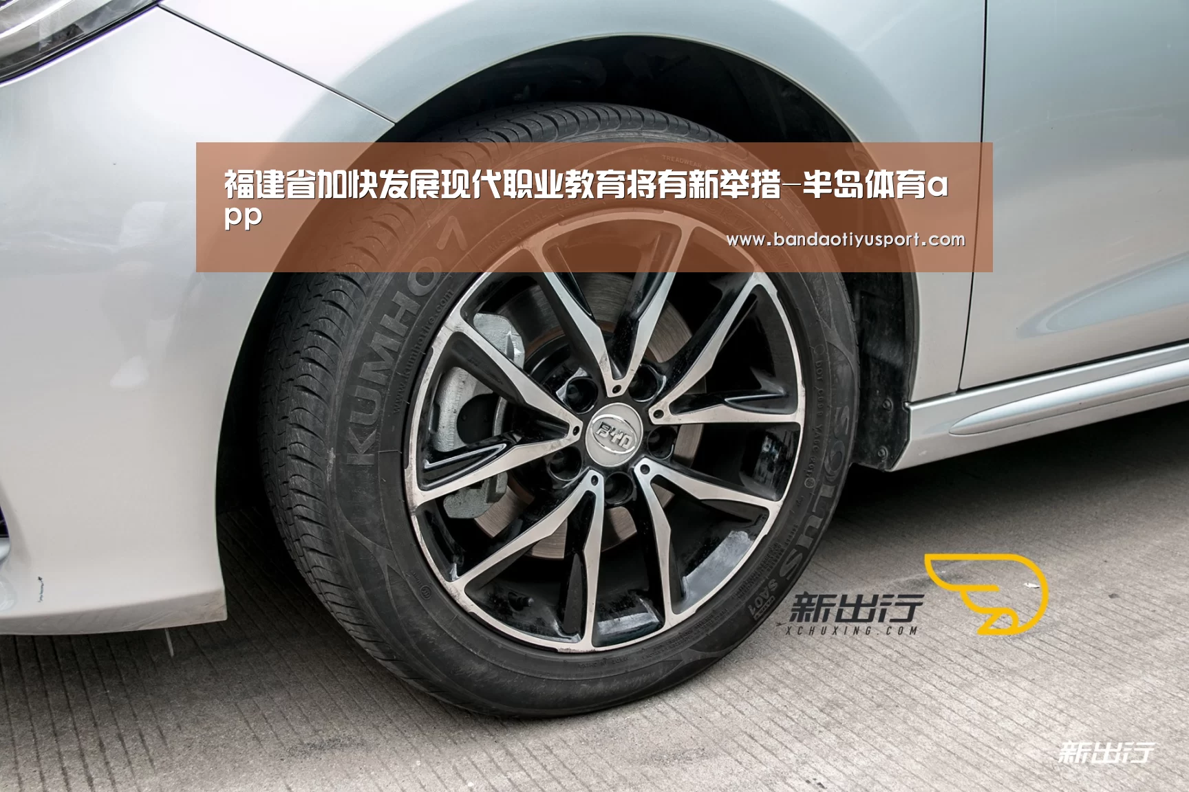 福建省加快发展现代职业教育将有新举措-半岛体育app(图3) 福建省加快发展现代职业教育将有新举措-半岛体育app(图3)